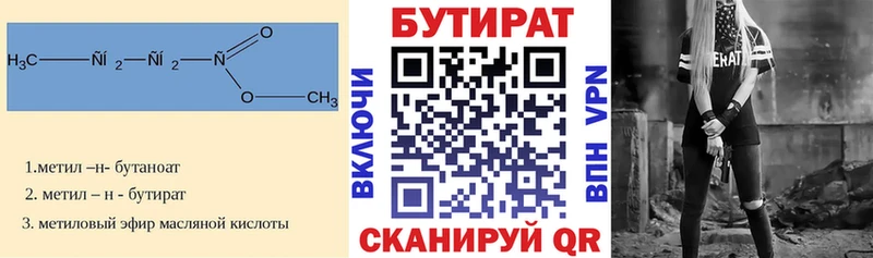 что такое   Ядрин  БУТИРАТ оксана 