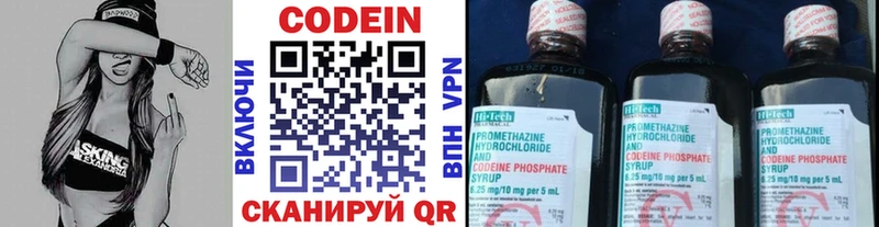 цены наркотик  Ядрин  Codein напиток Lean (лин) 