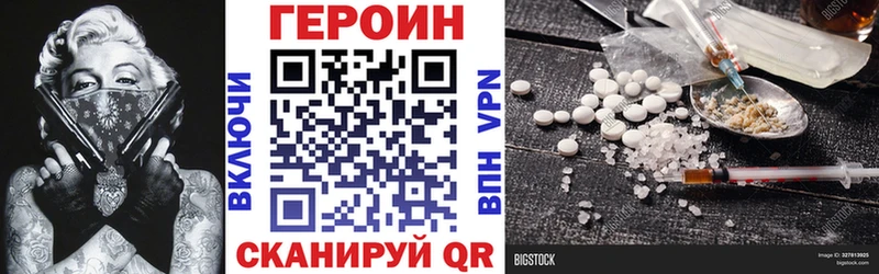 ГЕРОИН Heroin купить наркоту гидра сайт Ядрин