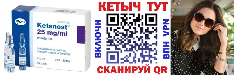 Кетамин ketamine  Ядрин 