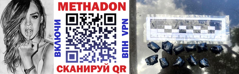 Метадон methadone  Ядрин 